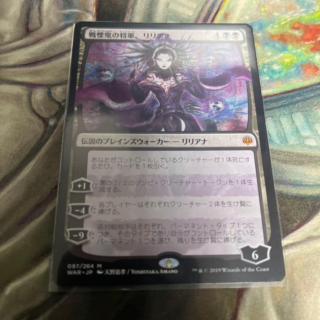 ポ*ポ様 戦慄衆の将軍、リリアナ 天野 絵違い ❶