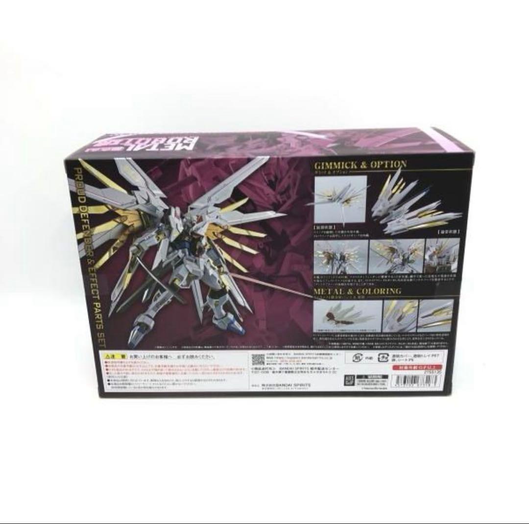 【早い者勝ち 限定価格】プラウドディフェンダー＆エフェクトパーツセットガンダム