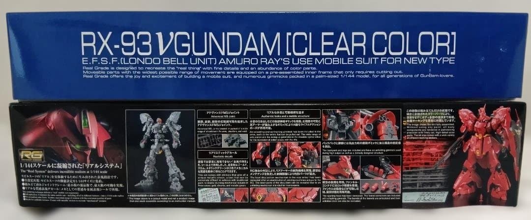 RGサザビー　RGニューガンダム（クリアカラー）2個セット