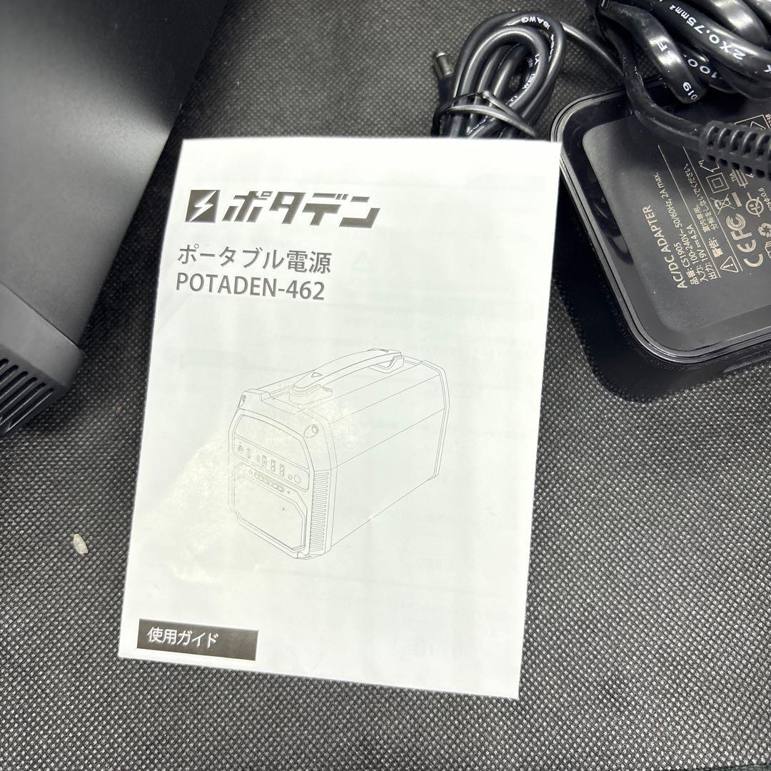 ポータブル電源 POTADEN-462 ポータブル 124,8000mAh