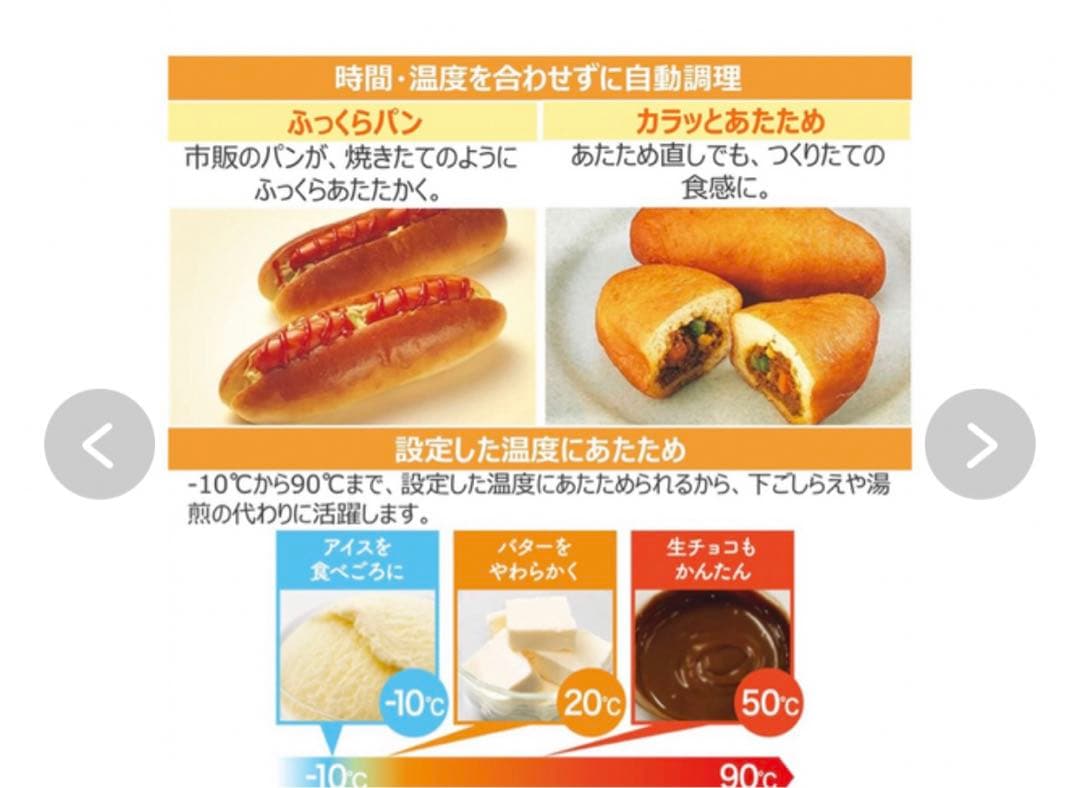 シ*】様 高性能オーブンレンジ 26L 大容量 ホワイト（22年製）