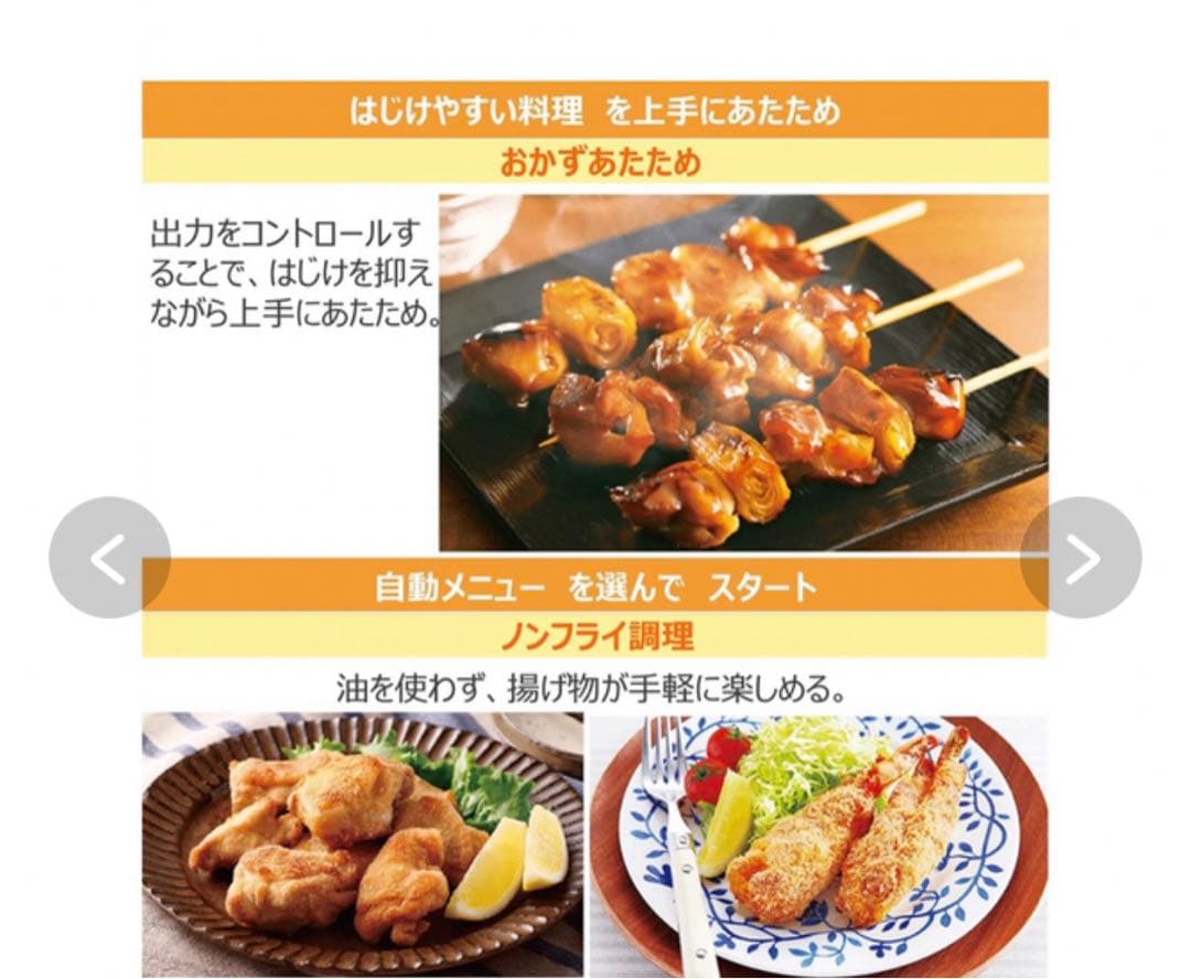 シ*】様 高性能オーブンレンジ 26L 大容量 ホワイト（22年製）