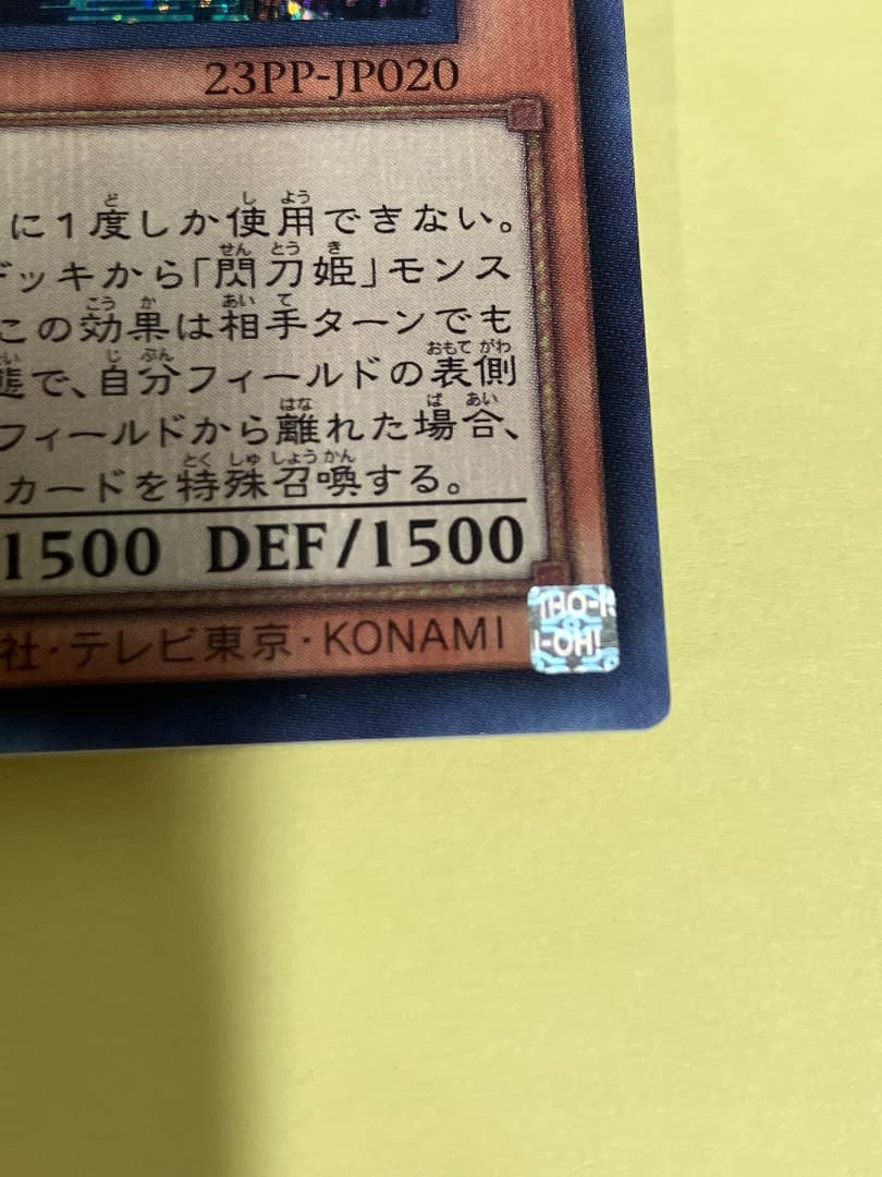 レイ　赤シク　五つ目