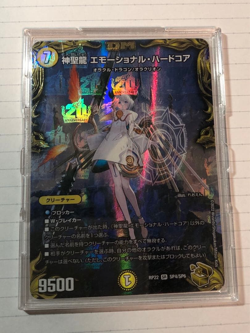 デュエル・マスターズカード