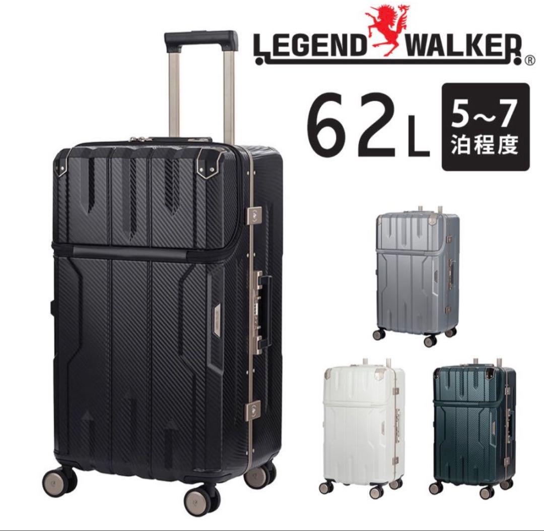 新品 レジェンドウォーカー 5901-60アポロン スーツケース ブラック