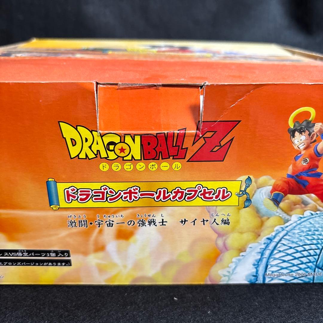 新品未開封●ドラカプ●激闘・宇宙一の強戦士 サイヤ人編