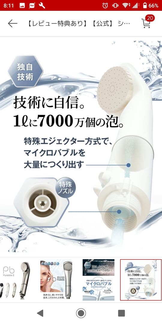 【美品 一度使用】ピュアブルⅡ ピュアブル2