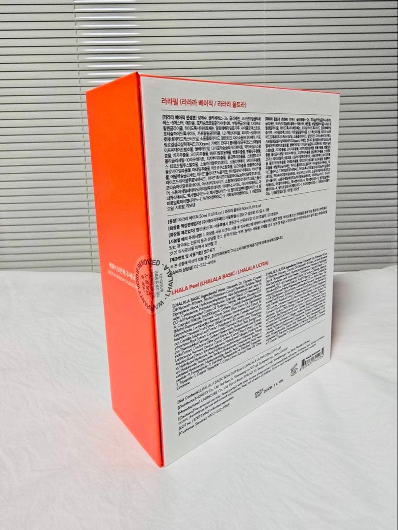 ❤️正規品・新品【最新版ララピール504】❤️ベーシック+ウルトラ50ml各1本