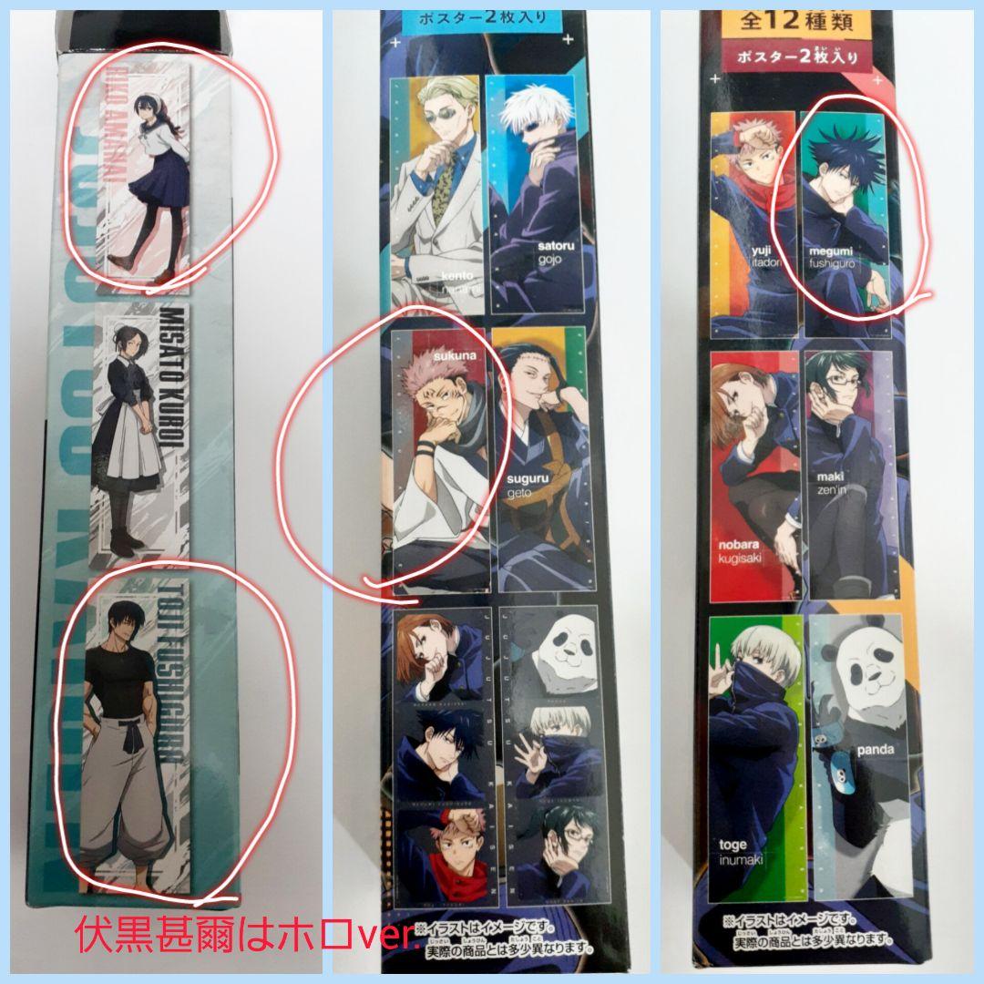 呪術廻戦　グッズ　100点以上　まとめ売り　　被りなし　アクスタ50点以上含む