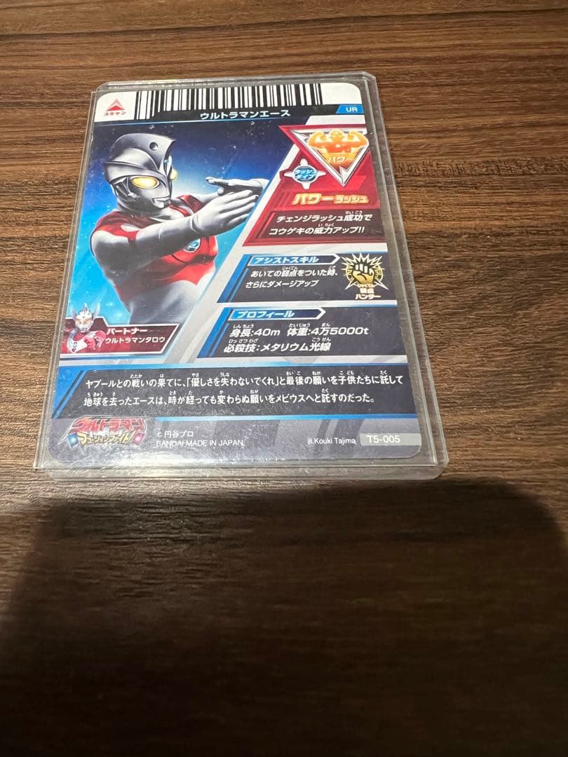 ウルトラマンエース　UR ウルトラマンフュージョンファイト