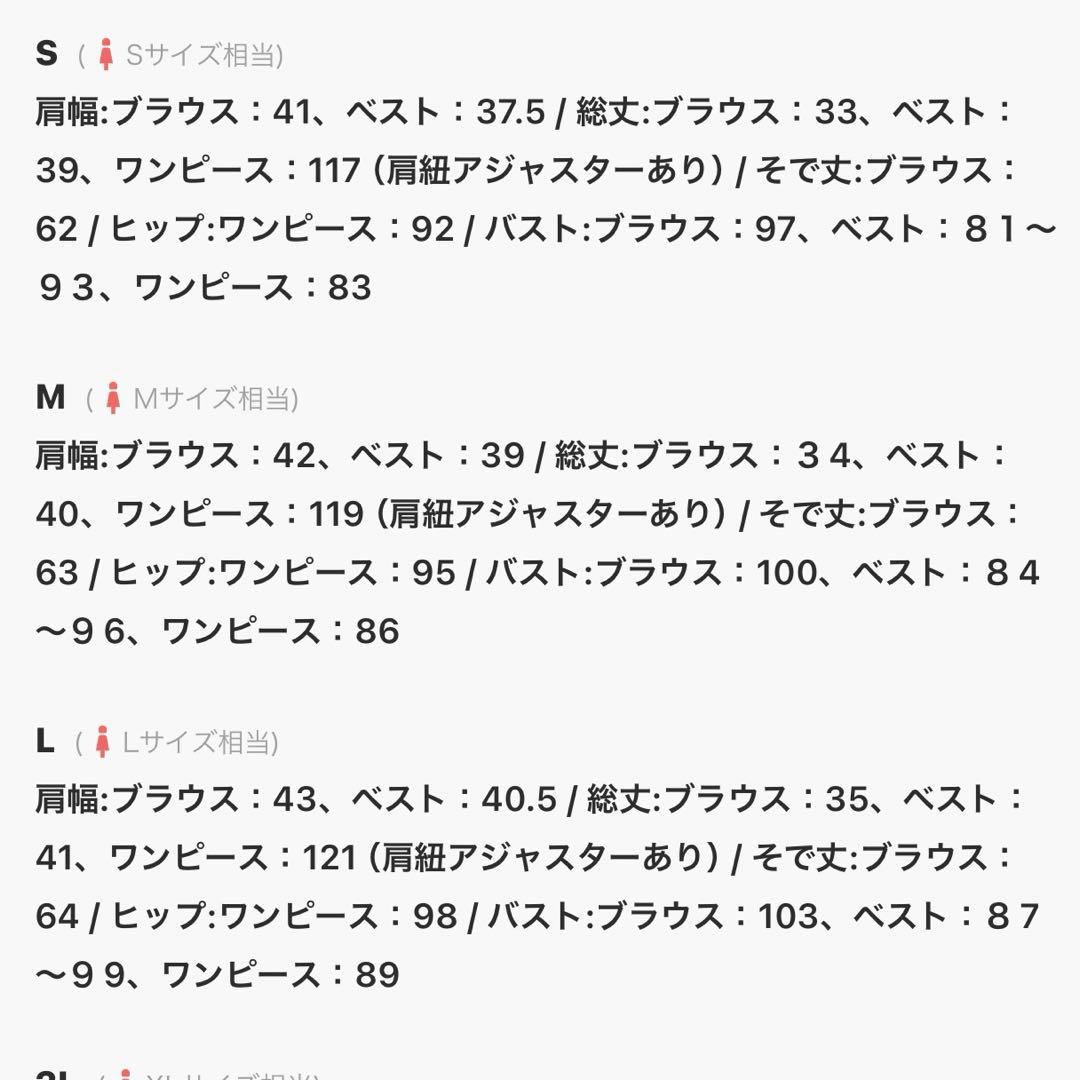 Kana フリルベストシアートップス ワンピース