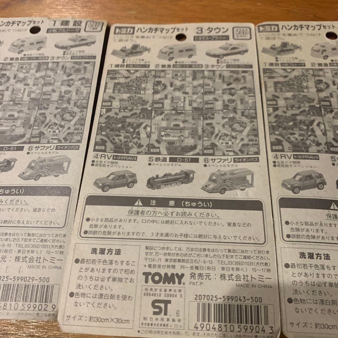 トミカ ハンカチマップセット