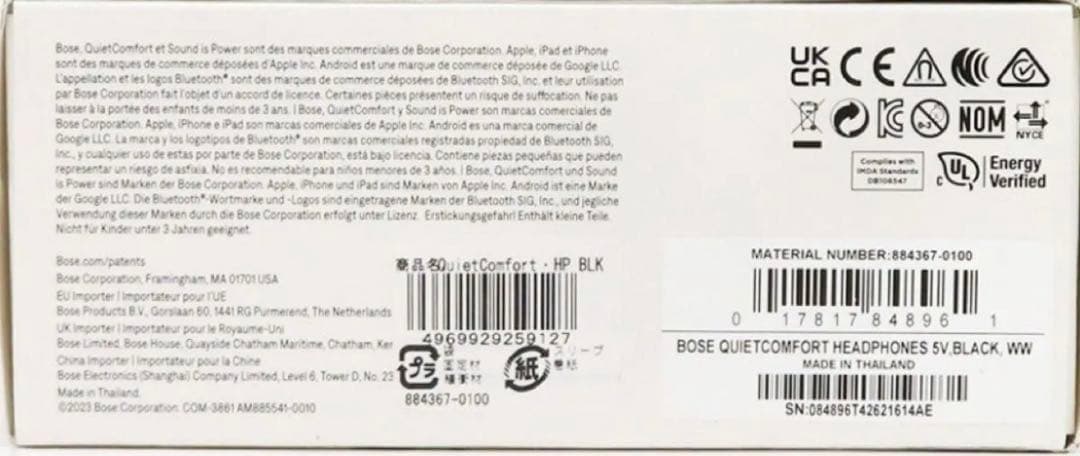 【即日発送】Bose QuietComfort Headphones ブラック