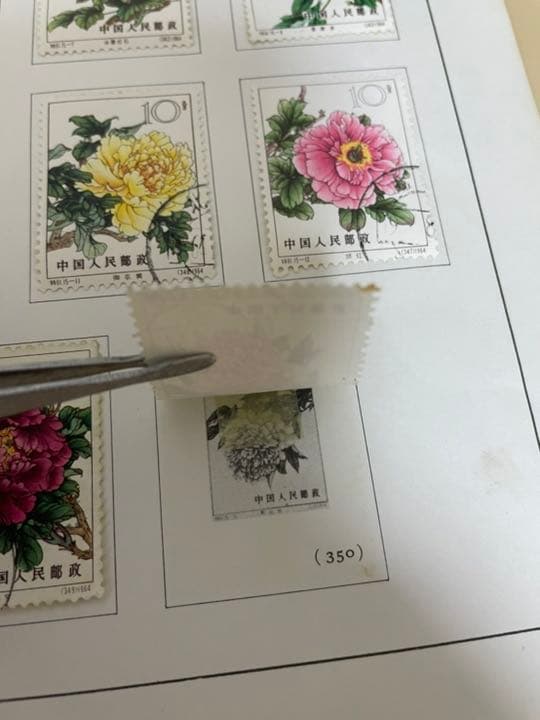 中国切手　特61 牡丹シリーズ15種完　使用済み