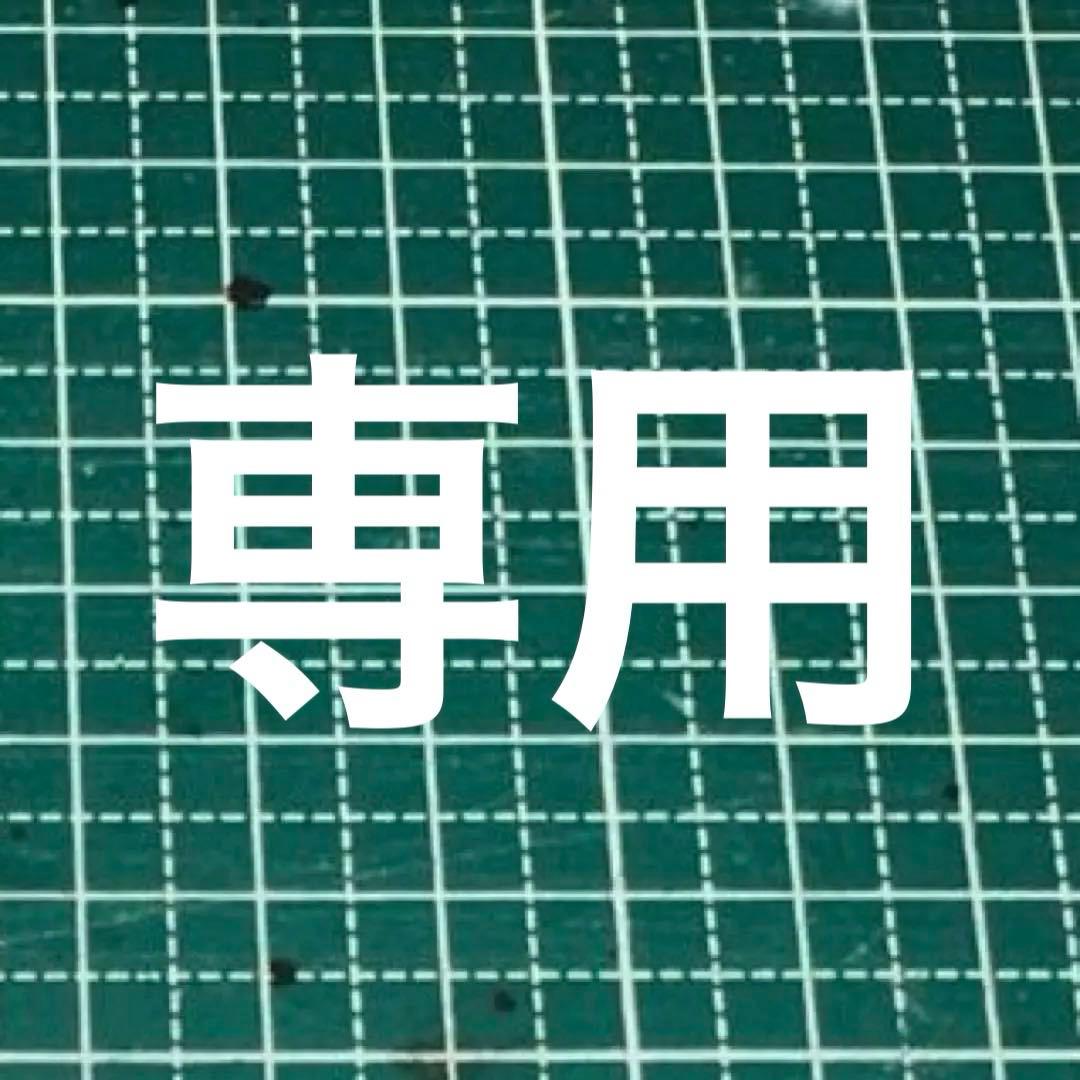 専用 キャラクターグッズ