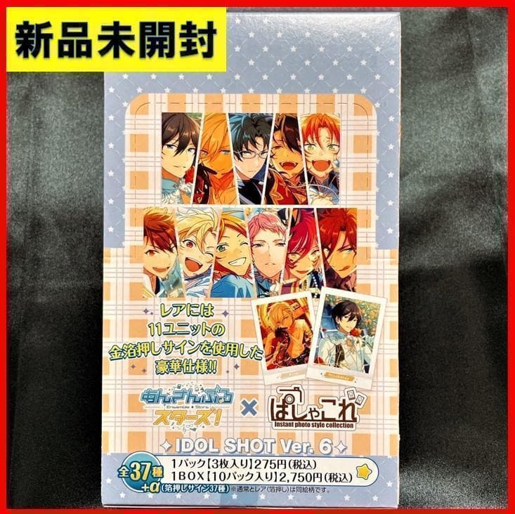 10BOX あんスタ ぱしゃこれ IDOL SHOT Ver.6 12345