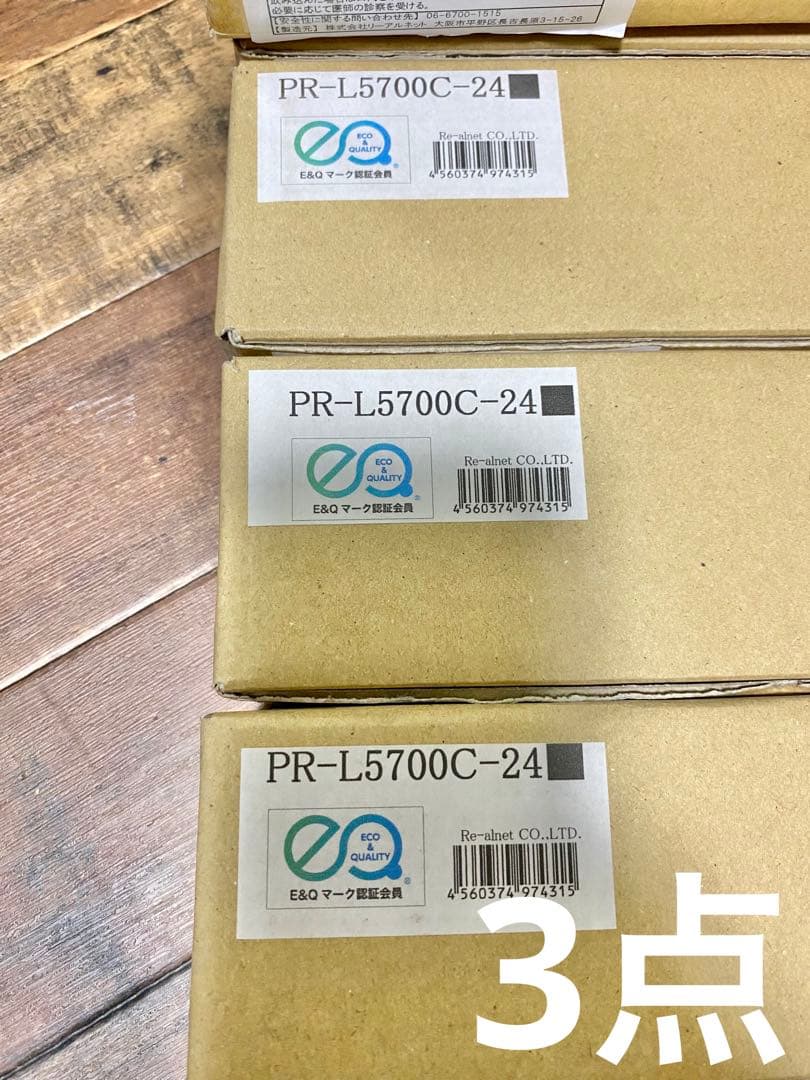 レーザープリンター用トナーカートリッジ (24、18、17、16）純正＜4色入＞