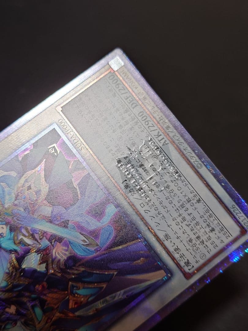 結束と絆の超魔導剣士