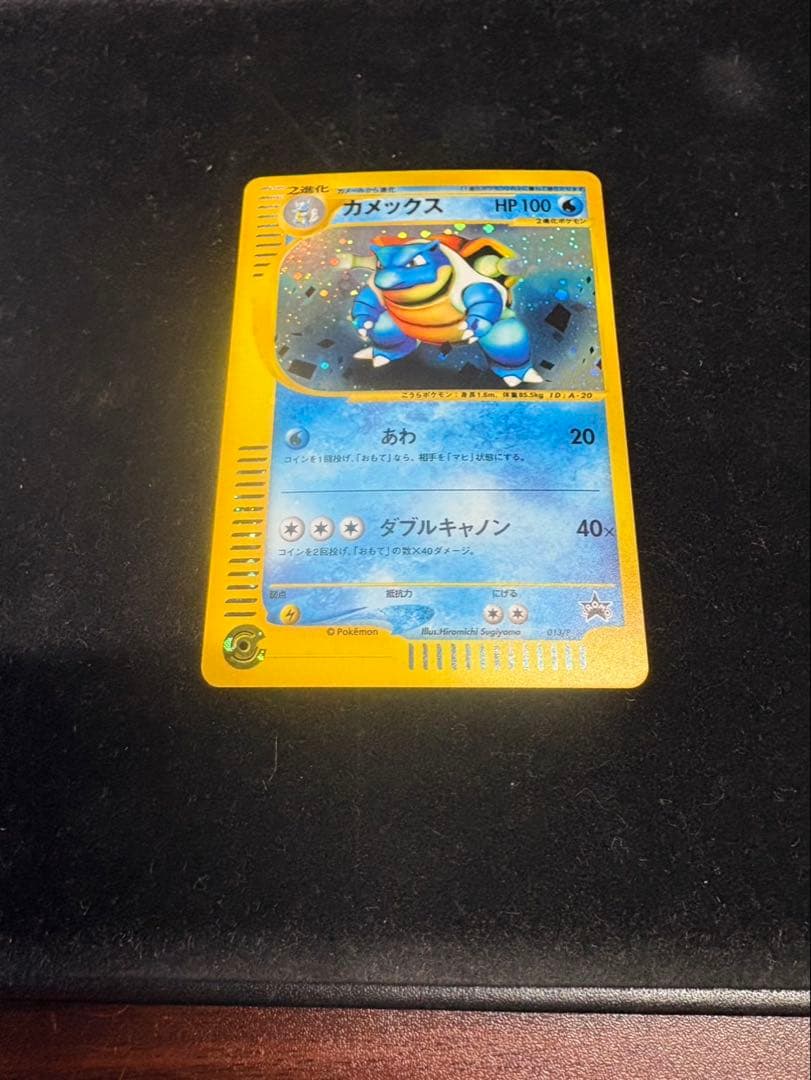 【超美品〇】ポケカ　Pokéca ポケモンカード　カメックス