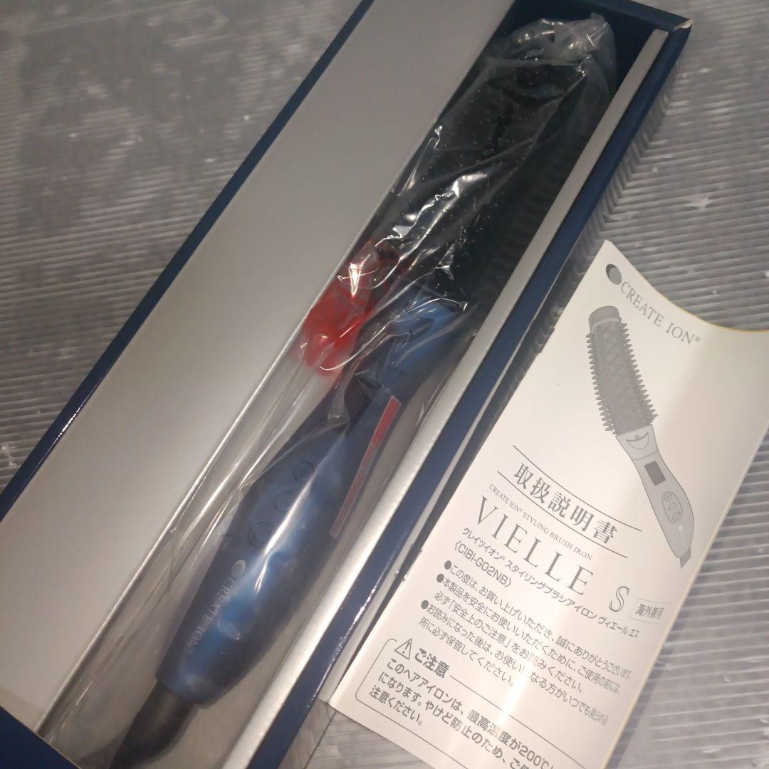 【新品未使用】クレイツイオン スタイリングブラシアイロン VIELLE S