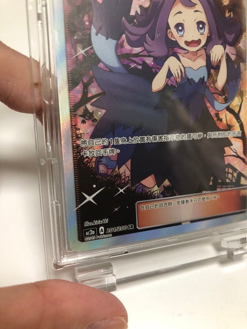 ポケモンカード　エクストラバトルの日　アセロラ　海外版