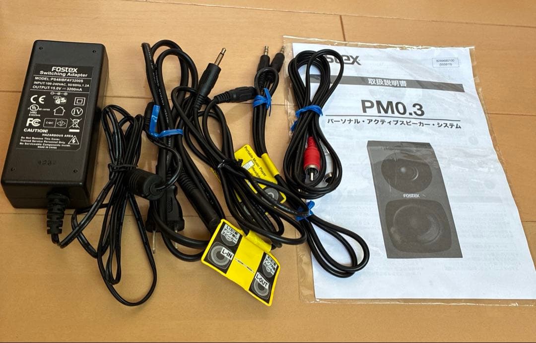 FOSTEX PN0.3 アクティブスピーカー