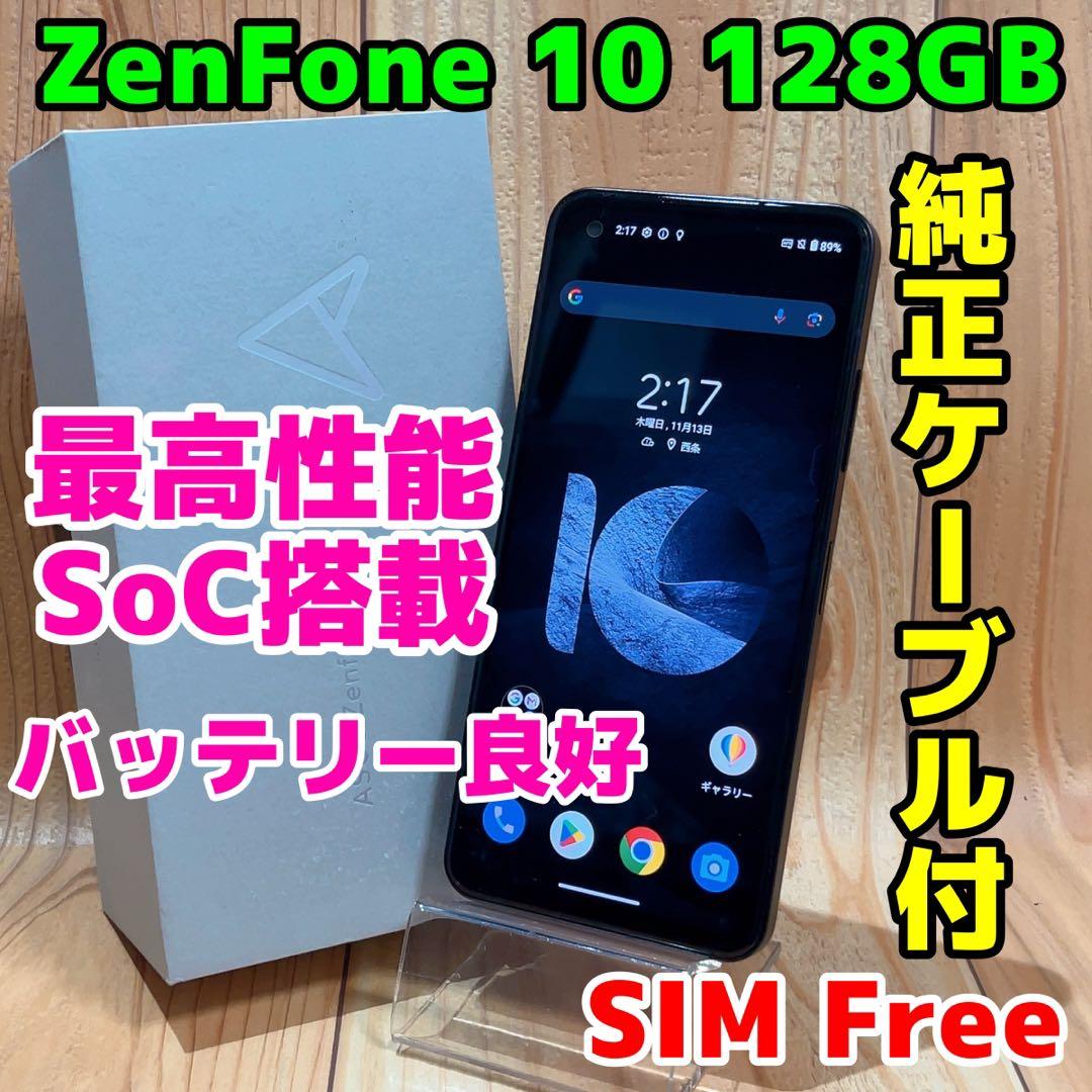 SIMフリー 本体 ZenFone10 128GB 389 ミッドナイトブラック