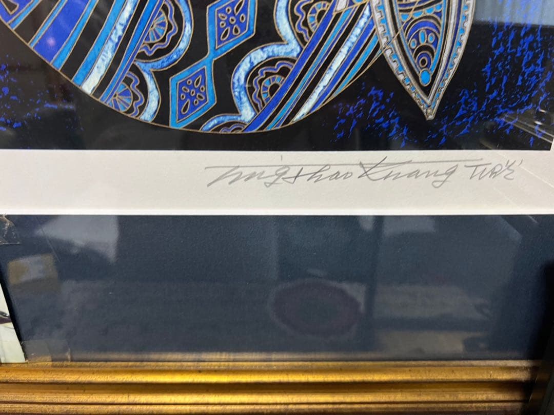 Nguyễn Thế Vinh 版画 82/200 サイン入り