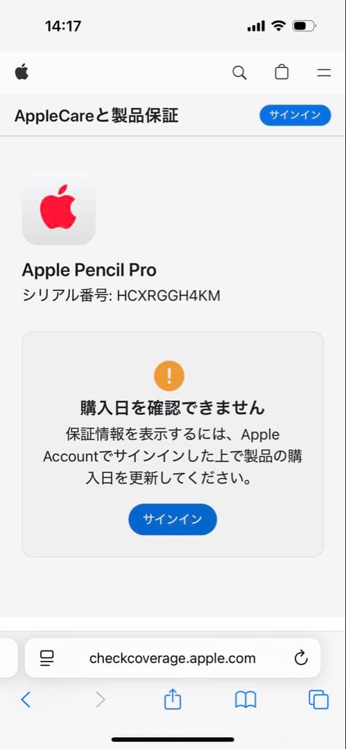 iPad Air M3 第5世代 256GB Wi-Fi +Pencil Pro