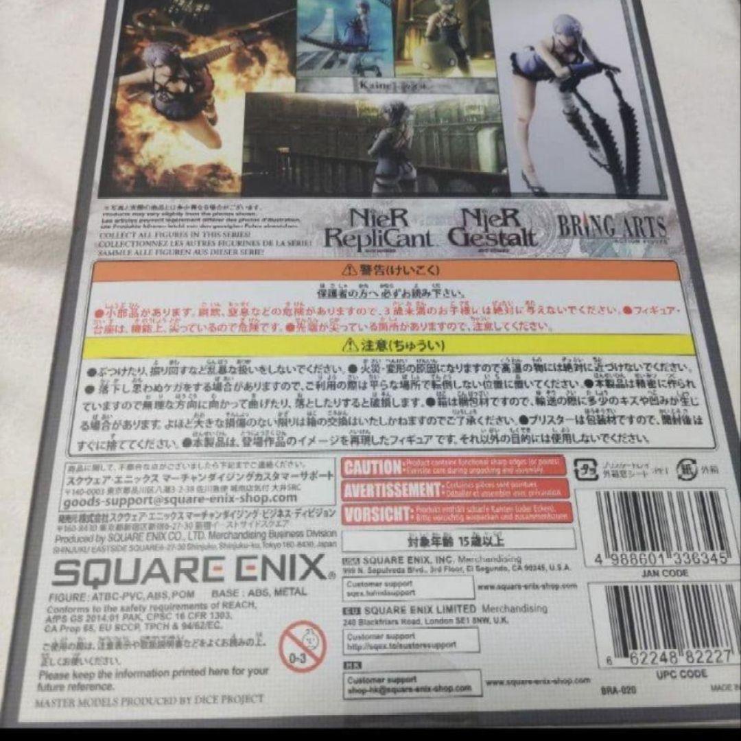 ニーア　カイネ　フィギュア