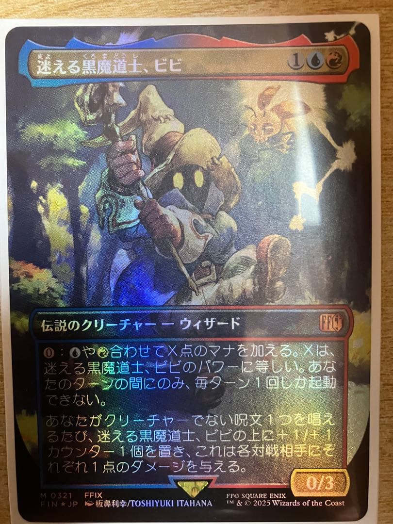 日本語版　ボーダーレス　迷える黒魔道士 ビビ foil