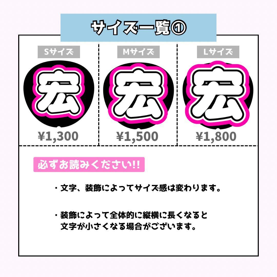 ごぬごぬページ♡0214ネームボード うちわ文字 連結文字パネル オーダー