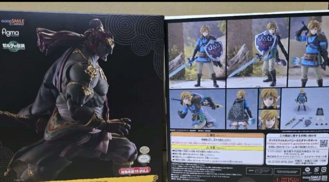 figma リンク　ガノンドロフ　ゼルダの伝説