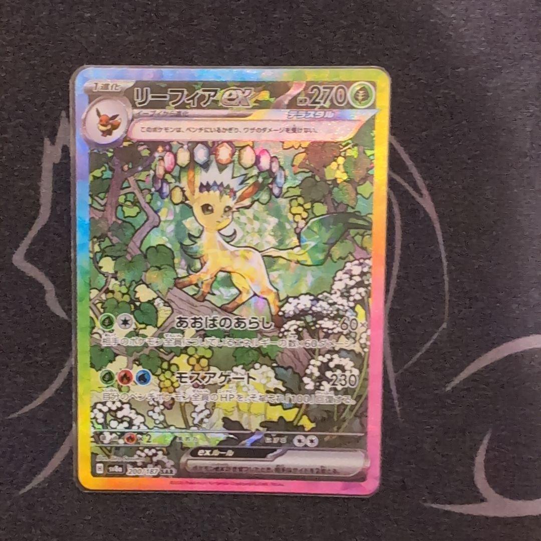 テラスタルフェス ゴッドパック　ブイズ　SAR 9点セット