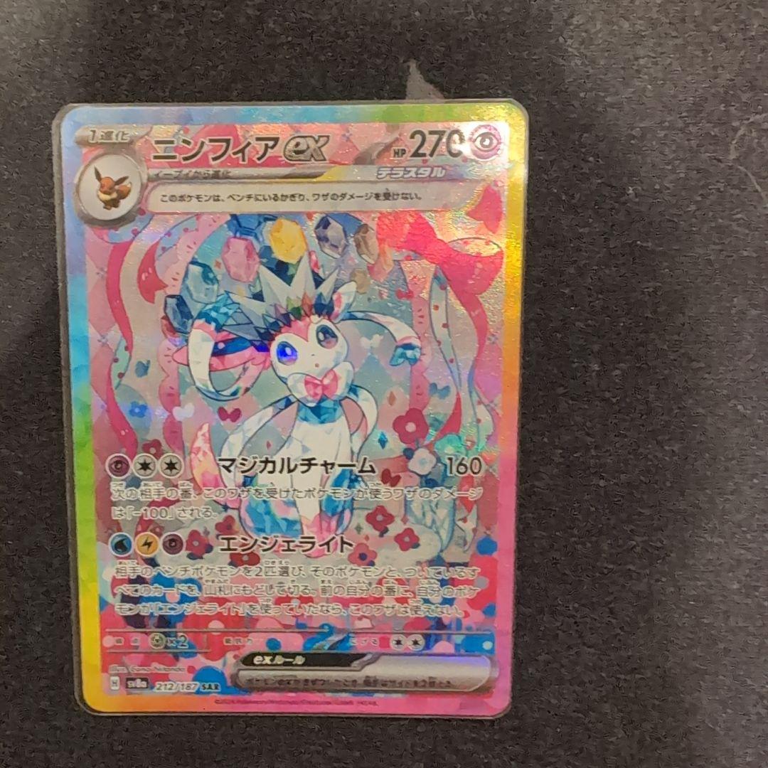 テラスタルフェス ゴッドパック　ブイズ　SAR 9点セット