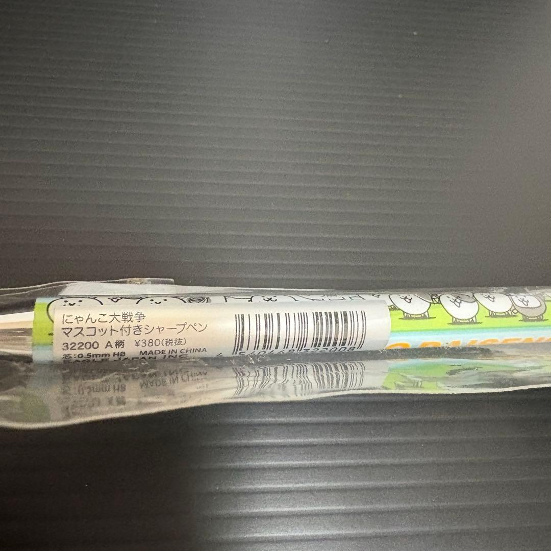 希少【新品】 にゃんこ大戦争マスコット付きシャーペン　0.5mm レトロ