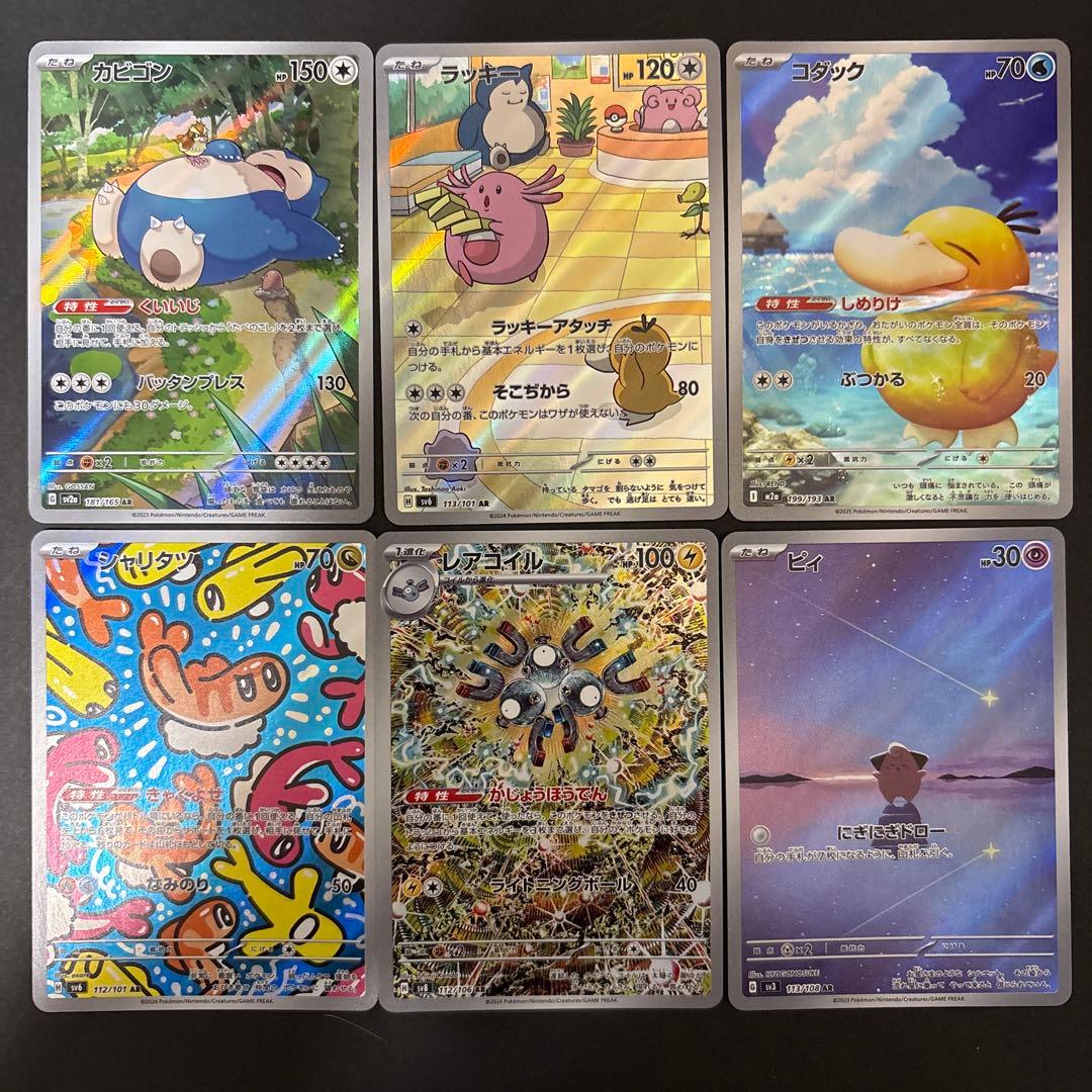 じゃんぺ様 リクエスト 2点 まとめ商品