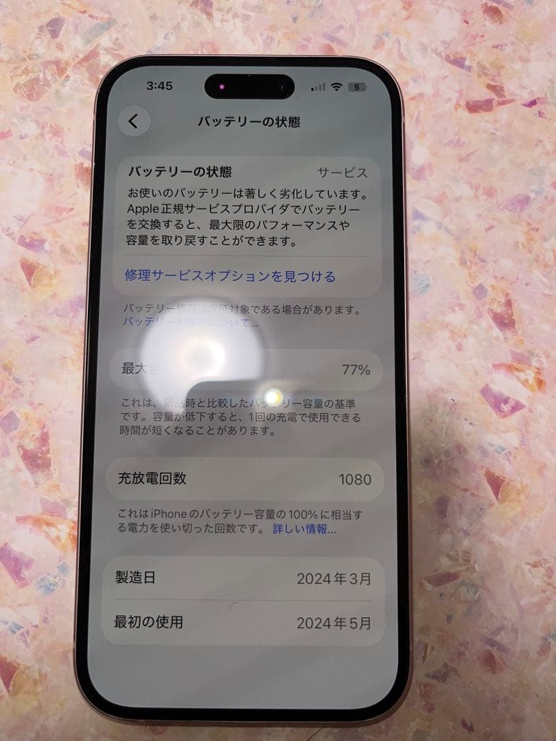 美品・ジャンク品 iPhone 15 256GBピンク 本体 箱付き