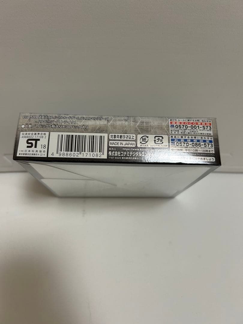 遊戯王OCG デュエルモンスターズ SAVAGE STRIKE BOX 新品