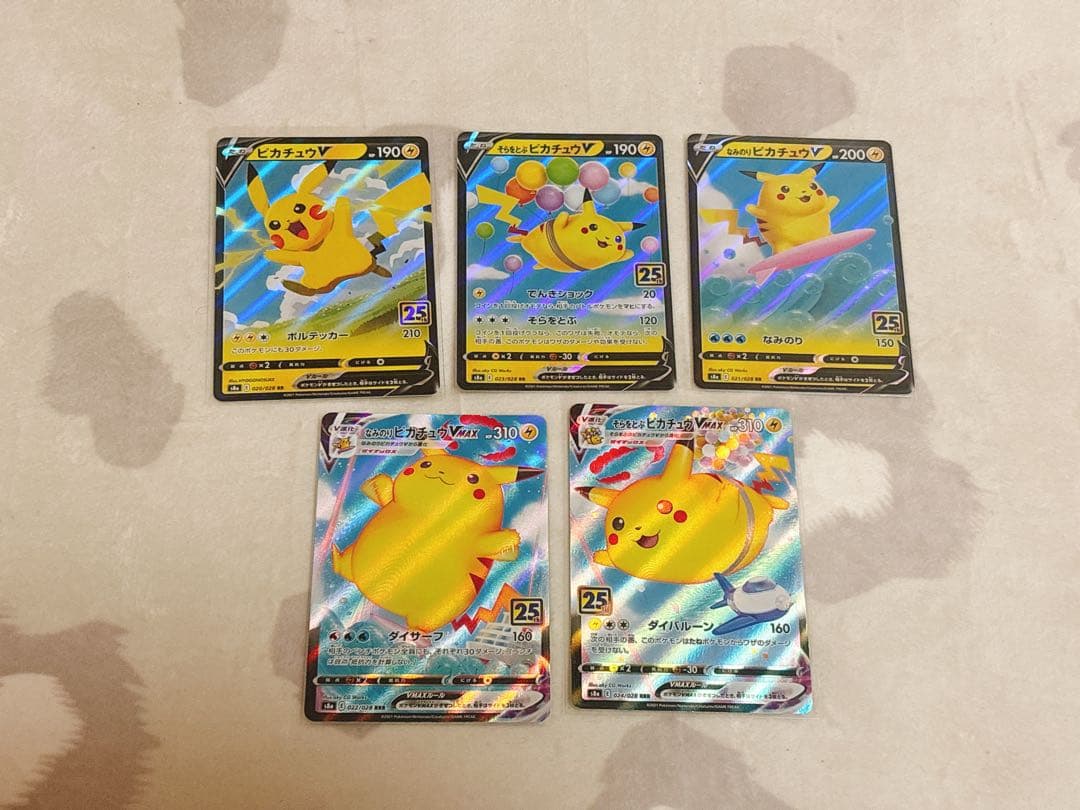 ポケカまとめ売り24枚 25th