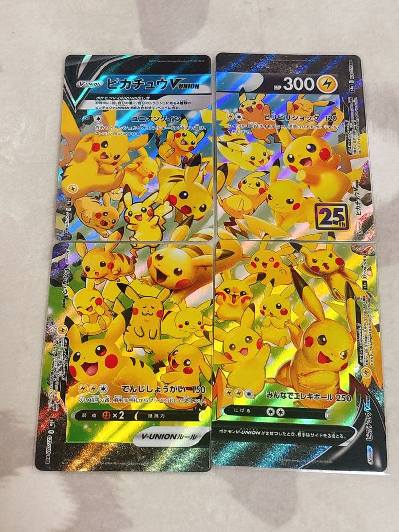 ポケカまとめ売り24枚 25th