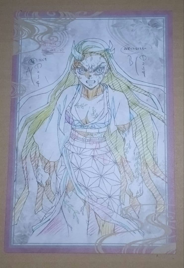 鬼滅の刃 ダイニング お裾分けポストカード 遊郭編 竈門禰豆子