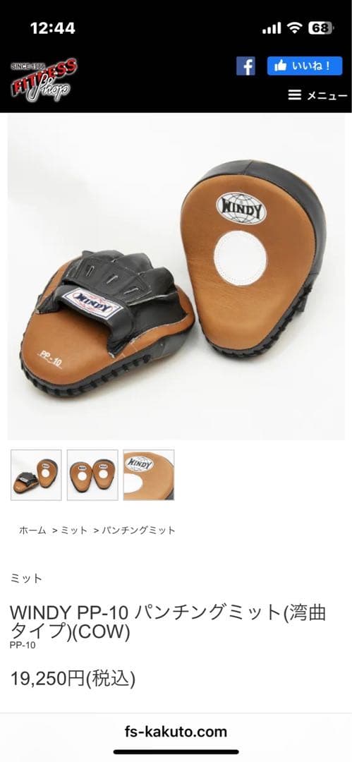 専用■MINDY PP-10 パンチングミット　カラー白黒＆ナチュラル　セット