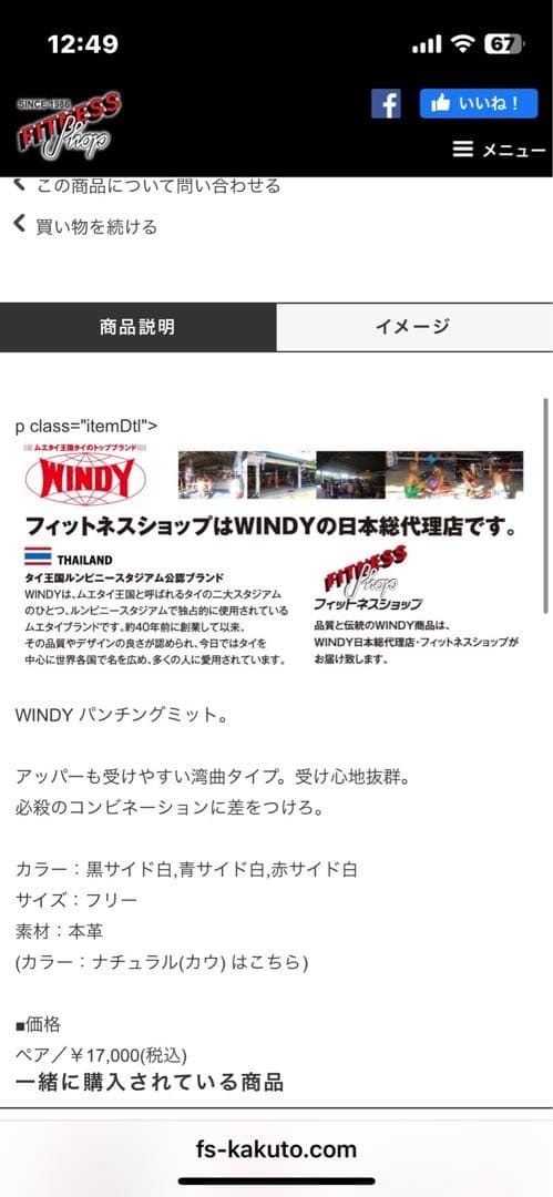 専用■MINDY PP-10 パンチングミット　カラー白黒＆ナチュラル　セット