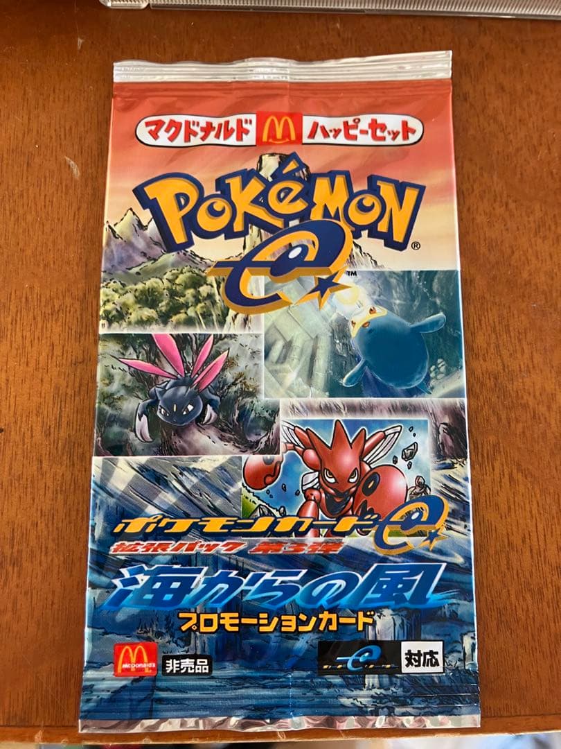 pizza　【未開封】ポケモンカード、マクドナルド、海からの風