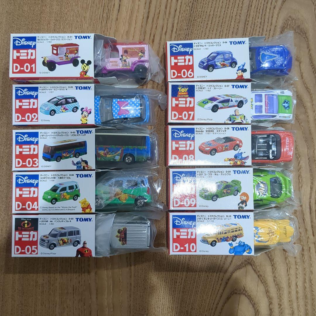 ディズニートミカコレクション　まとめ売り　20台　　　D-01〜D-20