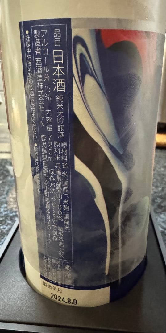 YOU-NESS MASTERS EDITION 日本酒　2本セット