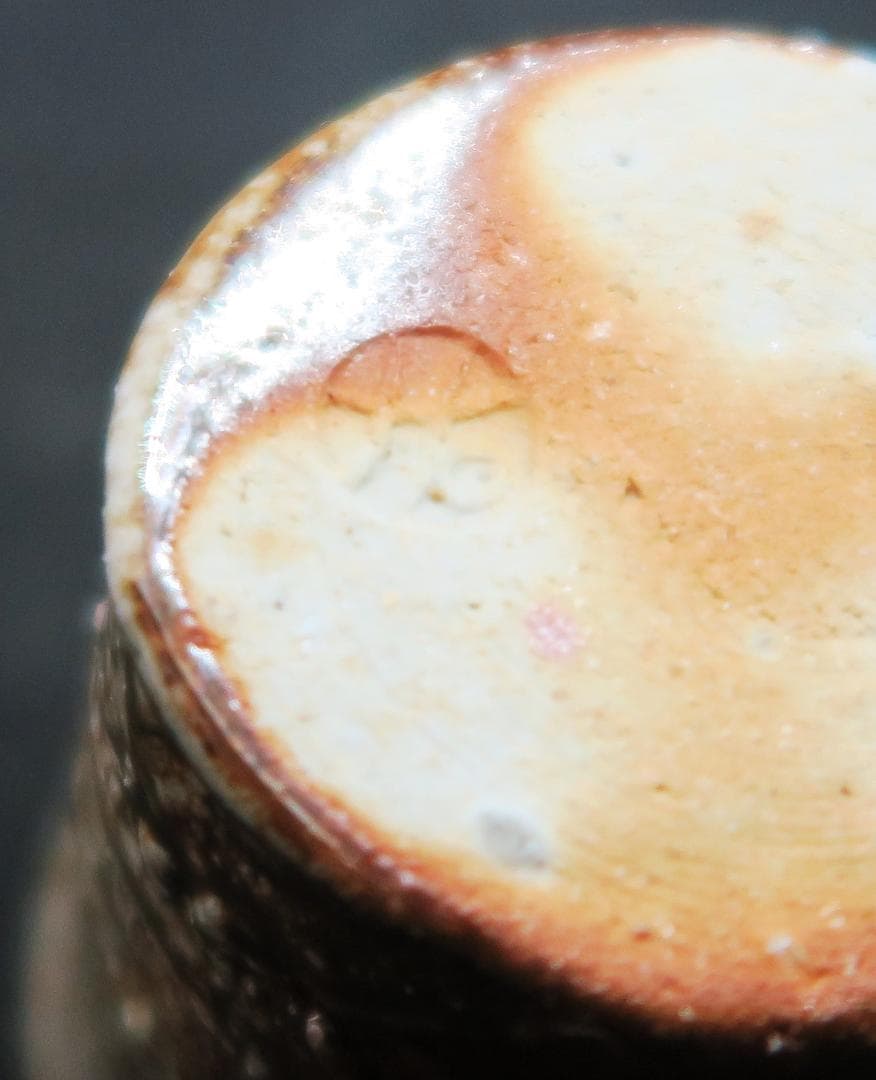 ぐい呑み（酒杯・お猪口）作家物猪飼祐一作　焼締　京都府　日本工芸会正会員