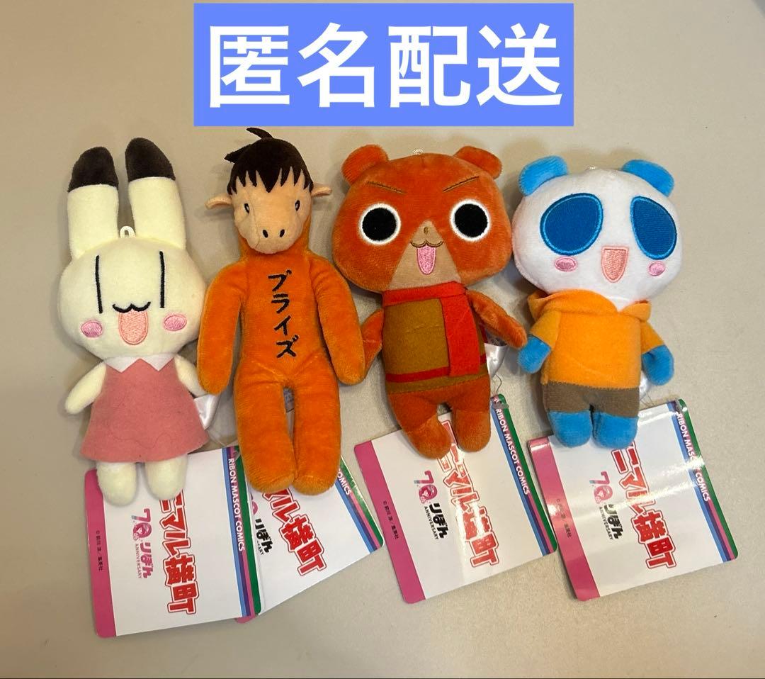 アニマル横町 りぼん ミニぬいぐるみ 全種セット