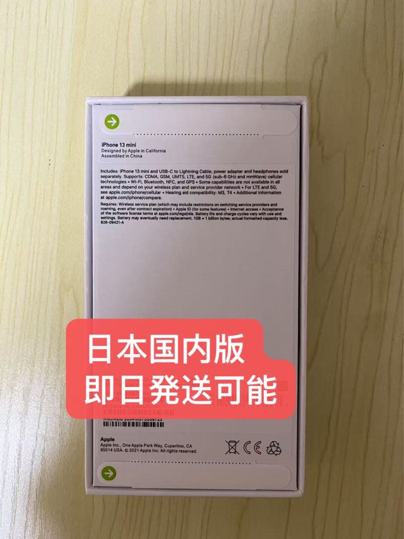 「新品未開封」iPhone13mini128gb ミッドナイ